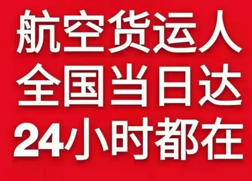 鄂尔多斯航空空运货物、航空货运:物流行业各岗位招聘
